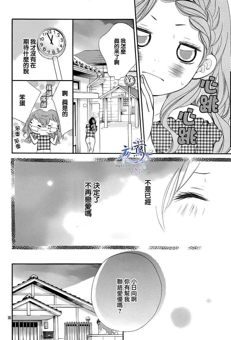 即使受傷也要愛 - 第01回 - 2