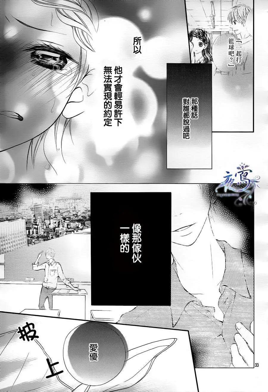 即使受傷也要愛 - 第01回 - 5