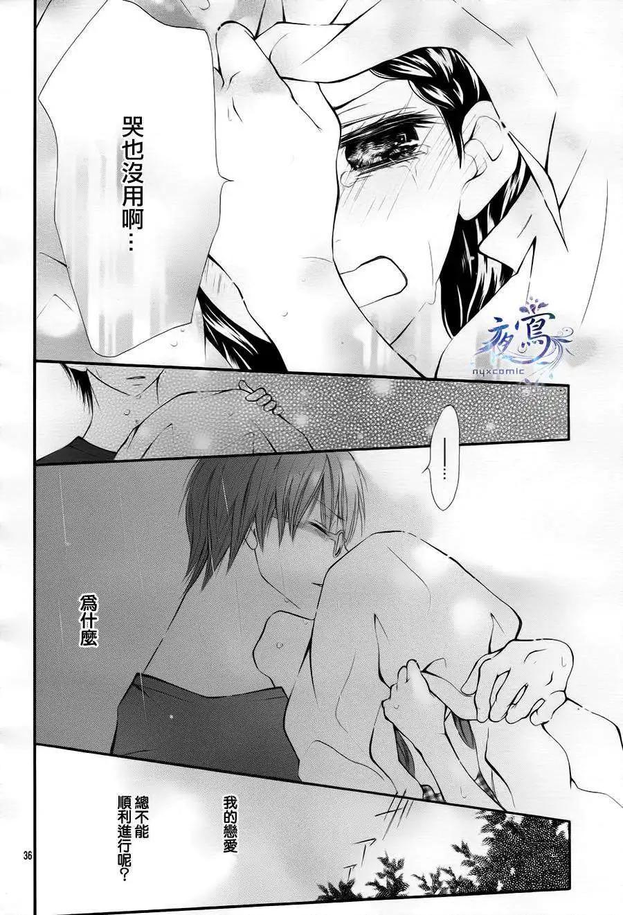 即使受傷也要愛 - 第01回 - 1