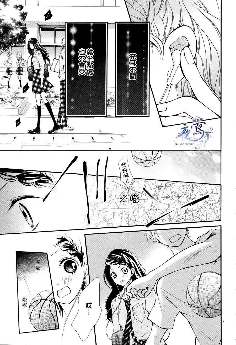 即使受傷也要愛 - 第01回 - 1