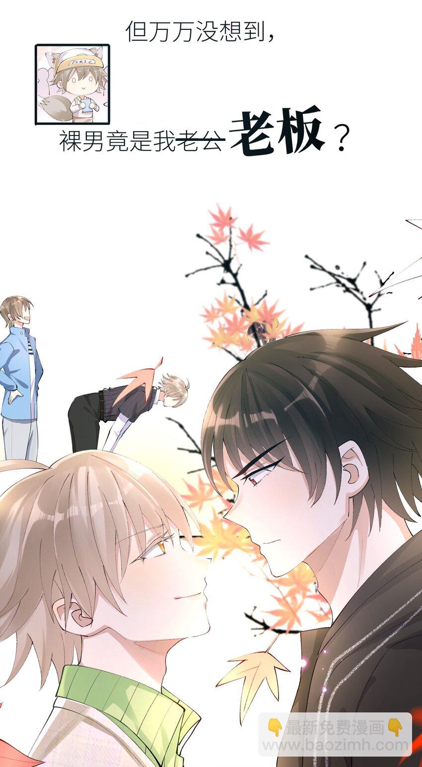 预告 8月10日 心动上线！-第1话