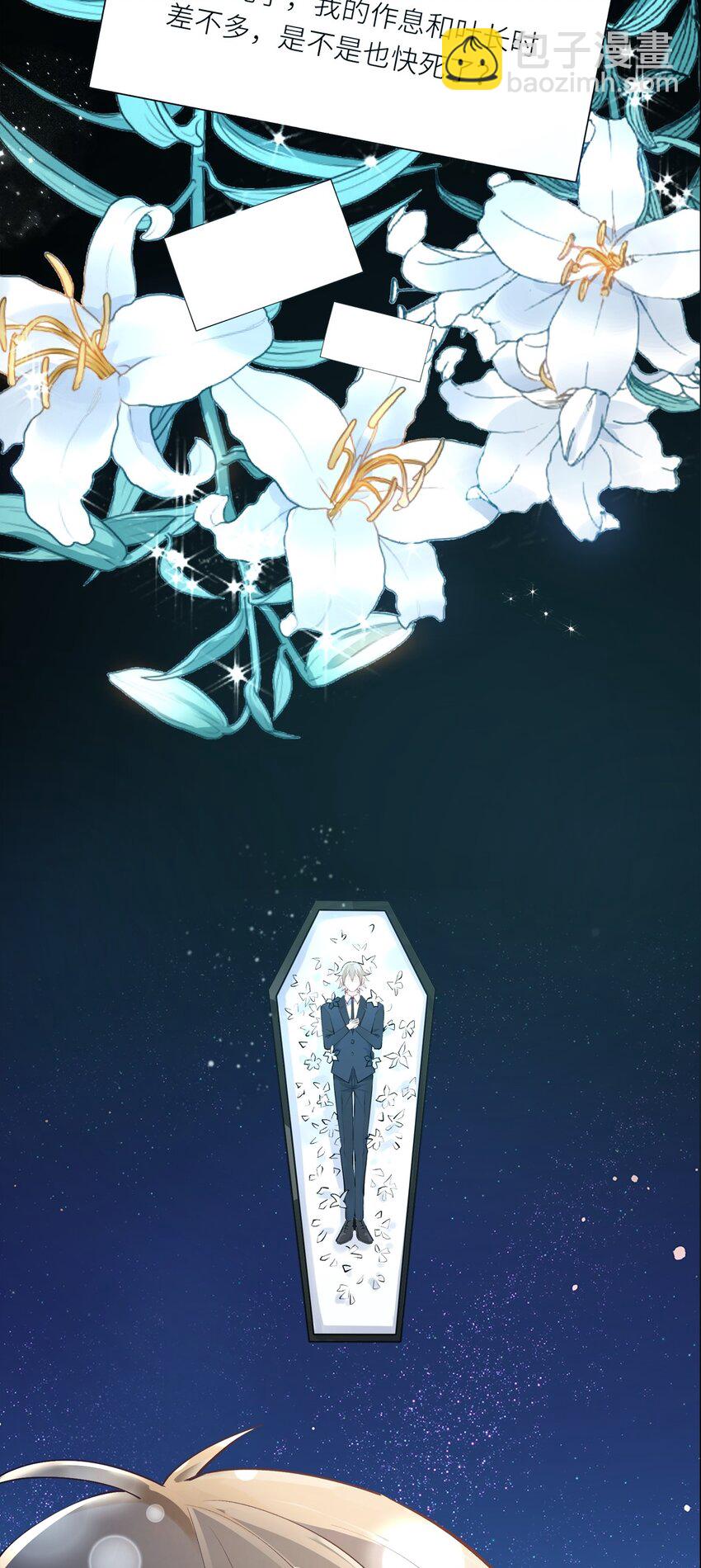 预告 8月10日 心动上线！-第1话