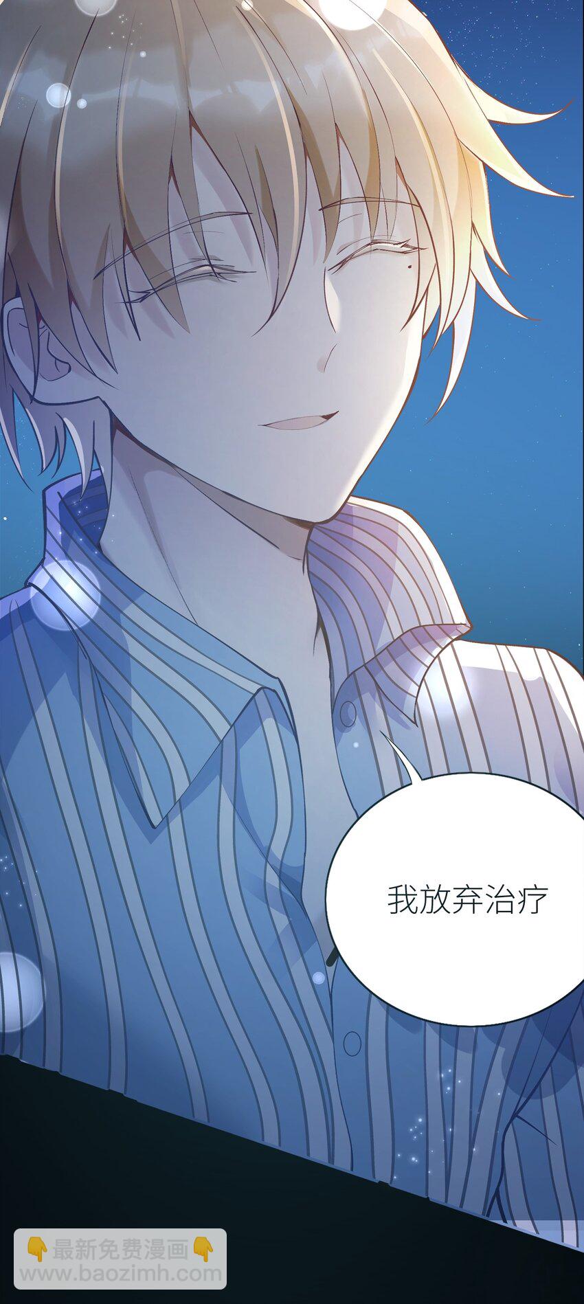 预告 8月10日 心动上线！-第1话