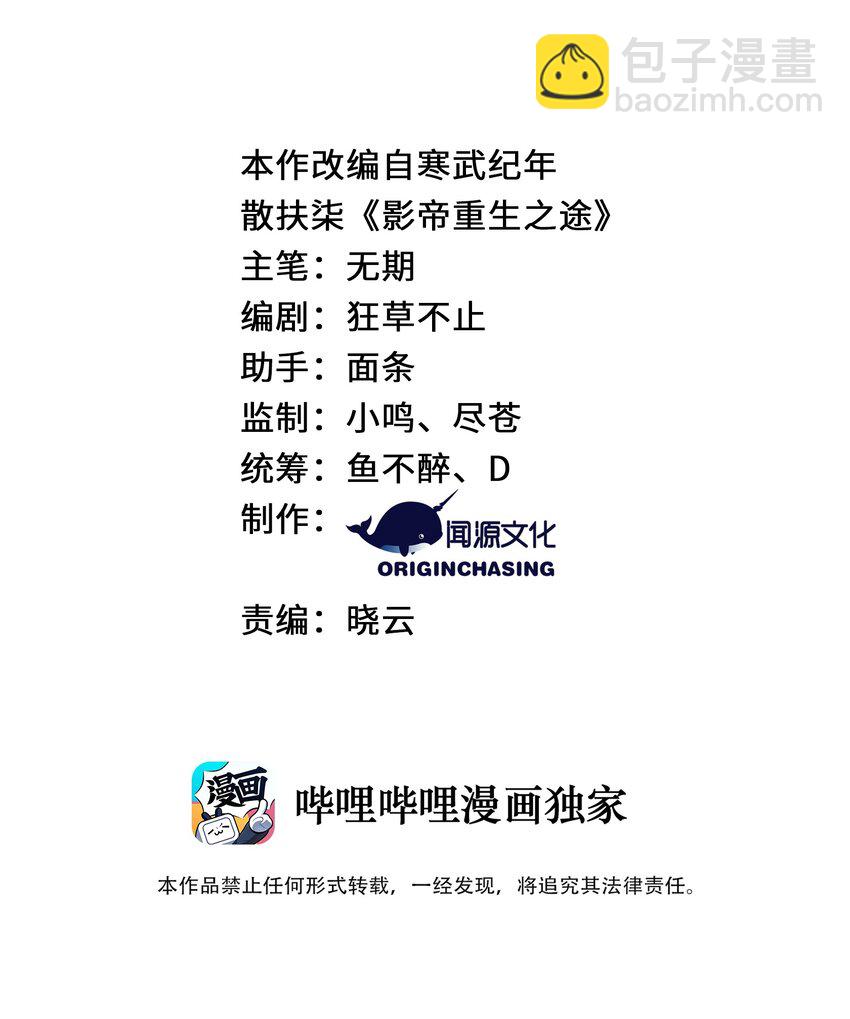 010 噩梦难忘(1/2)-第11话