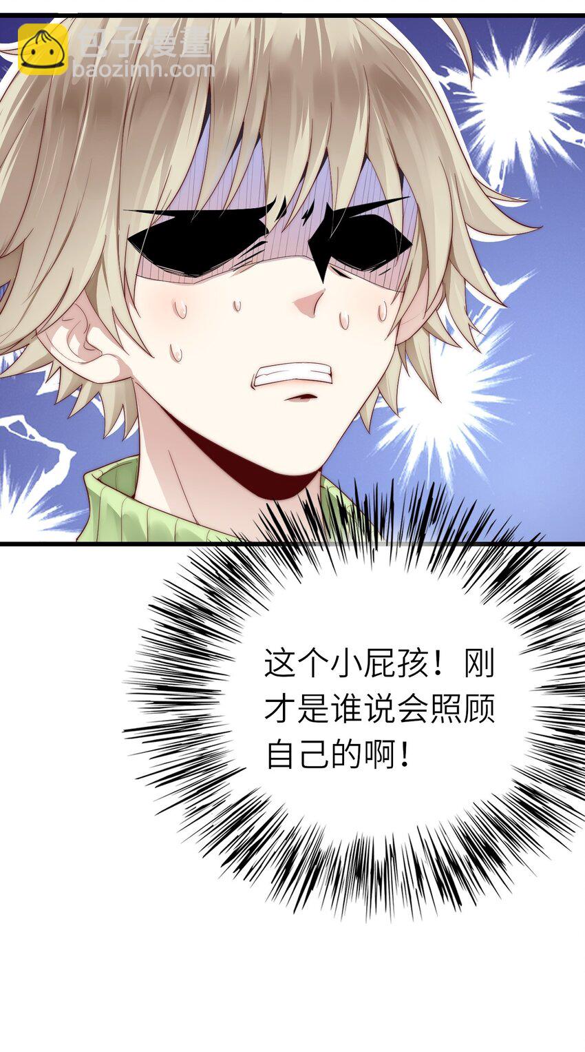 010 噩梦难忘(1/2)-第11话