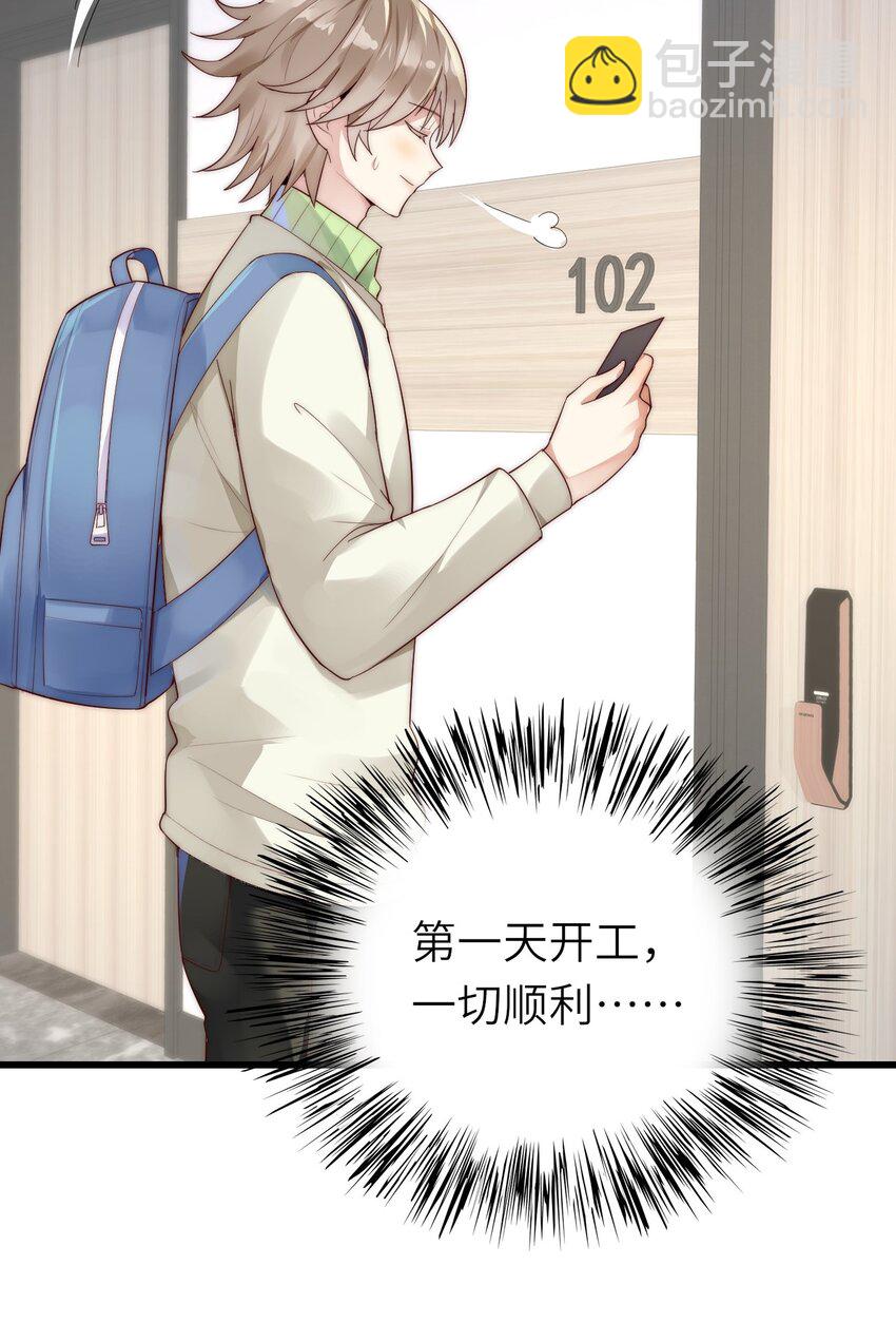 010 噩梦难忘(1/2)-第11话