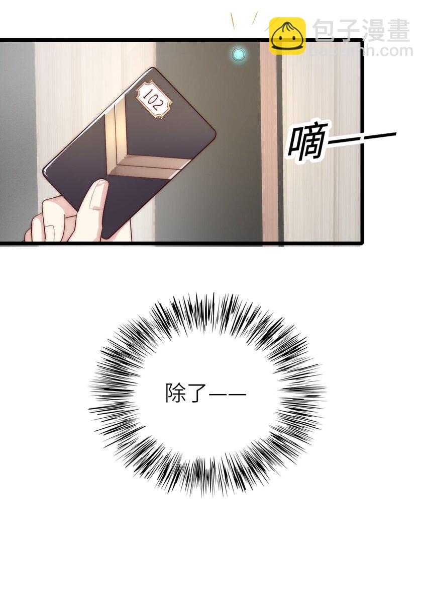 010 噩梦难忘(1/2)-第11话