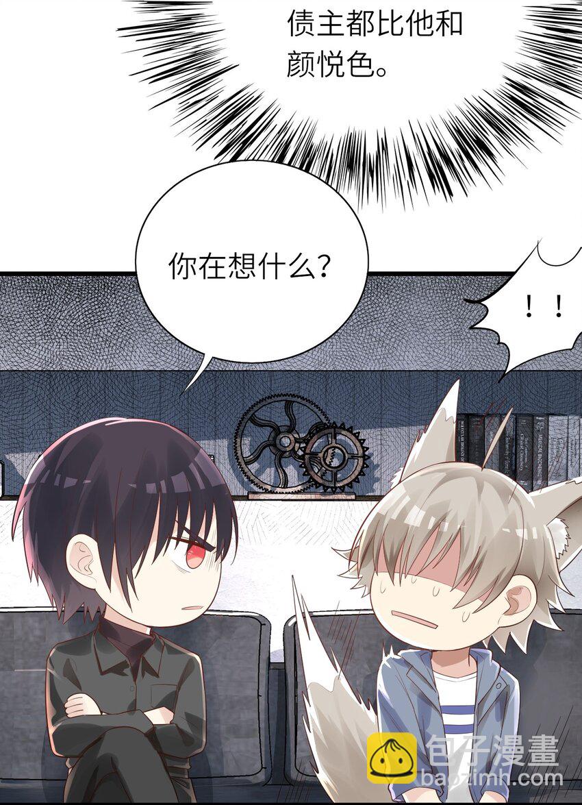 012 谈恋爱吧(1/2)-第13话