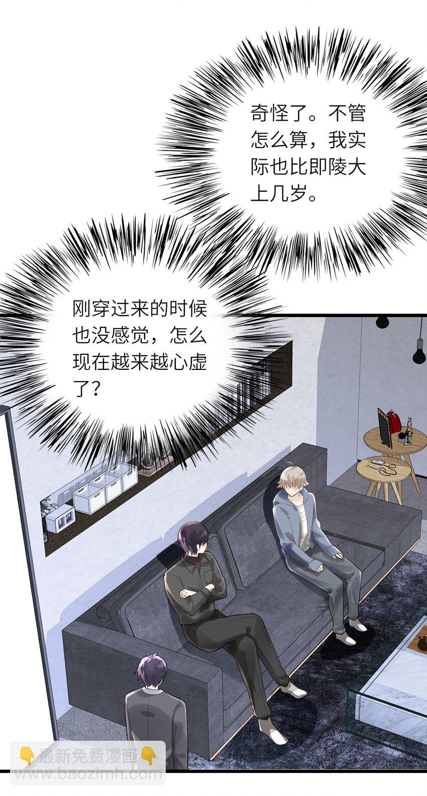 012 谈恋爱吧(1/2)-第13话