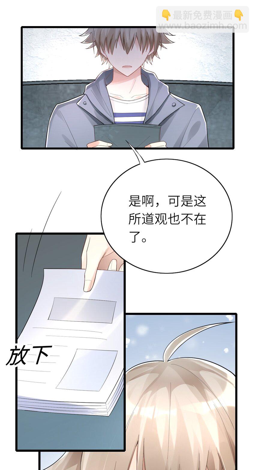 012 谈恋爱吧(1/2)-第13话