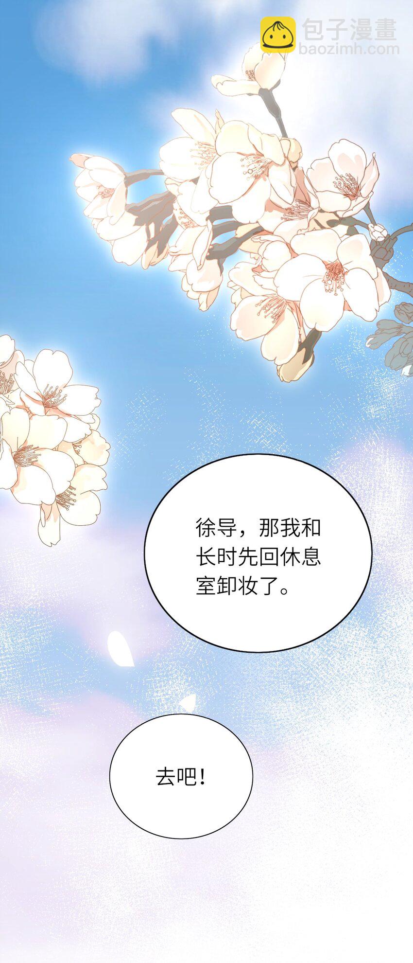 012 谈恋爱吧(1/2)-第13话