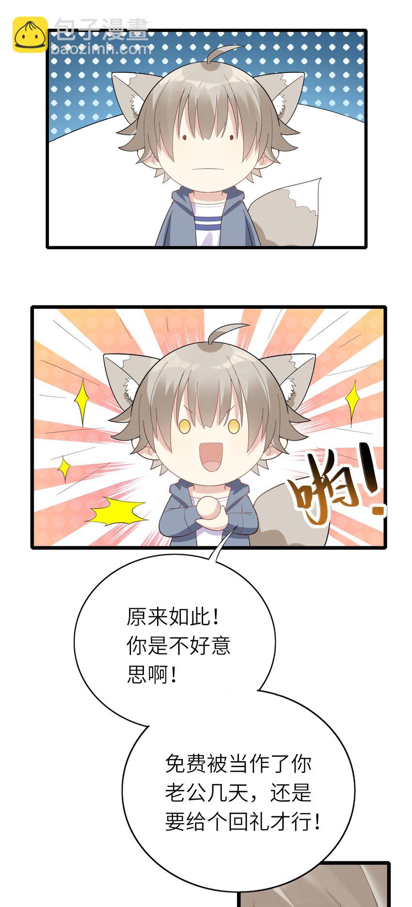 012 谈恋爱吧(1/2)-第13话