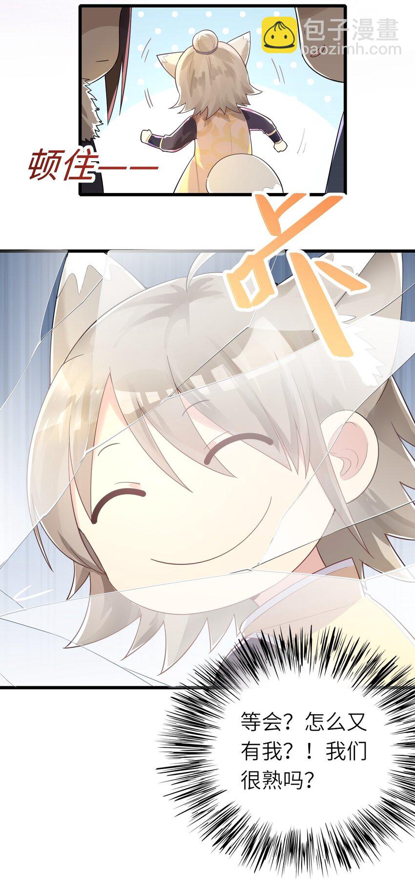 012 谈恋爱吧(1/2)-第13话