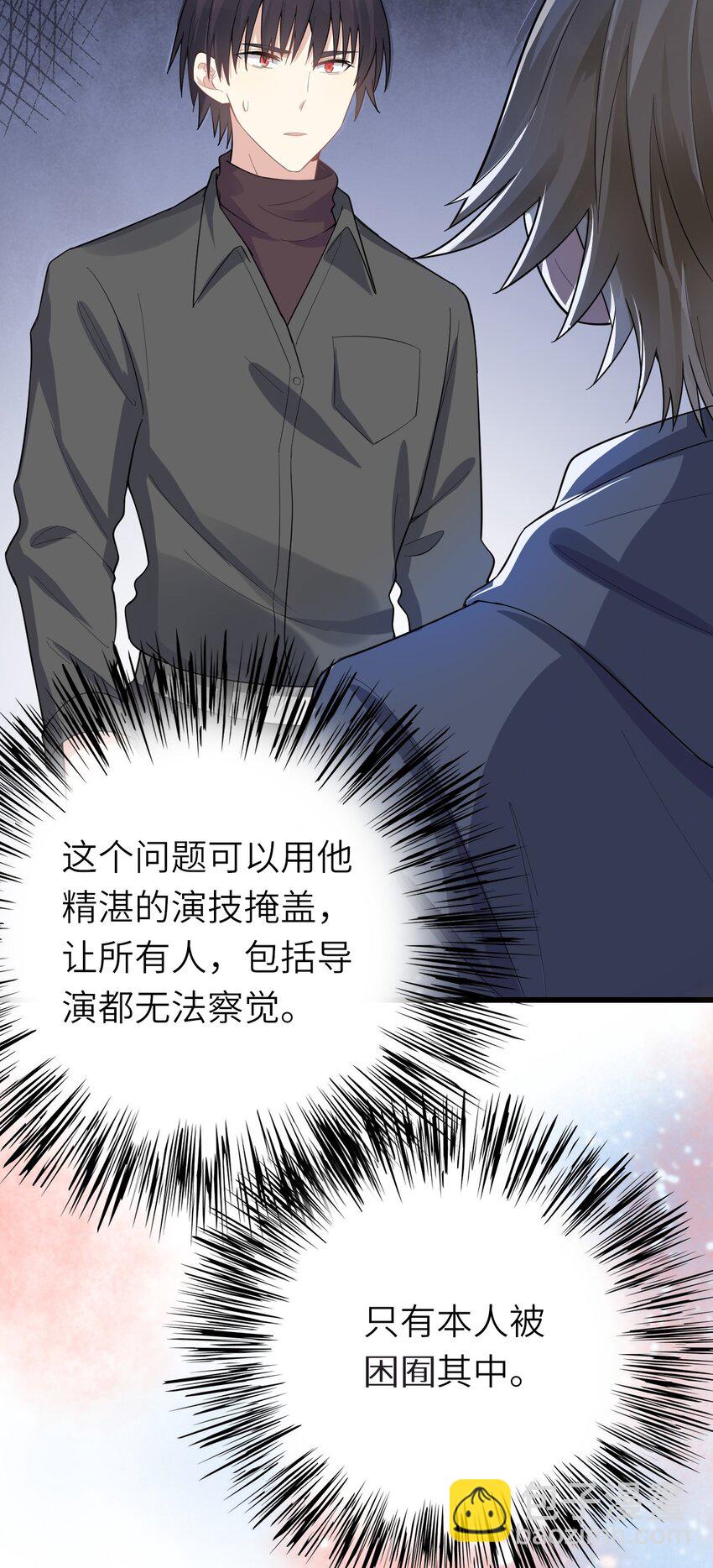 012 谈恋爱吧(1/2)-第13话