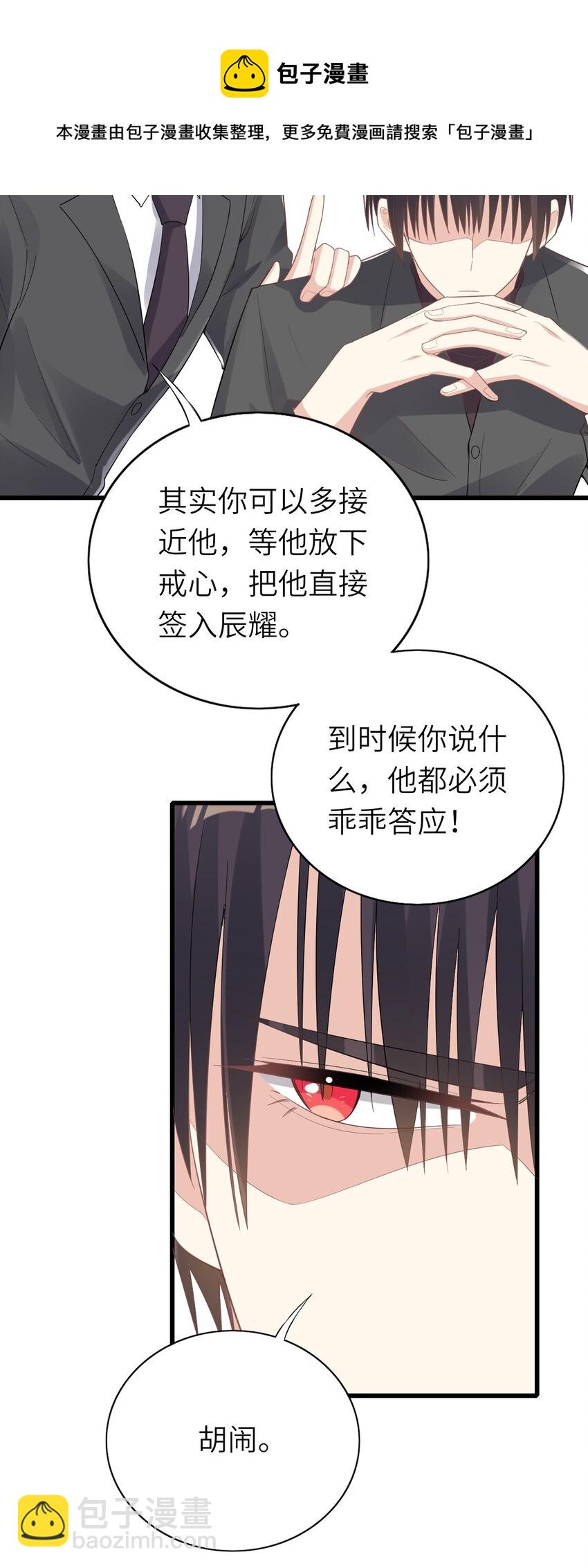 012 谈恋爱吧(1/2)-第13话