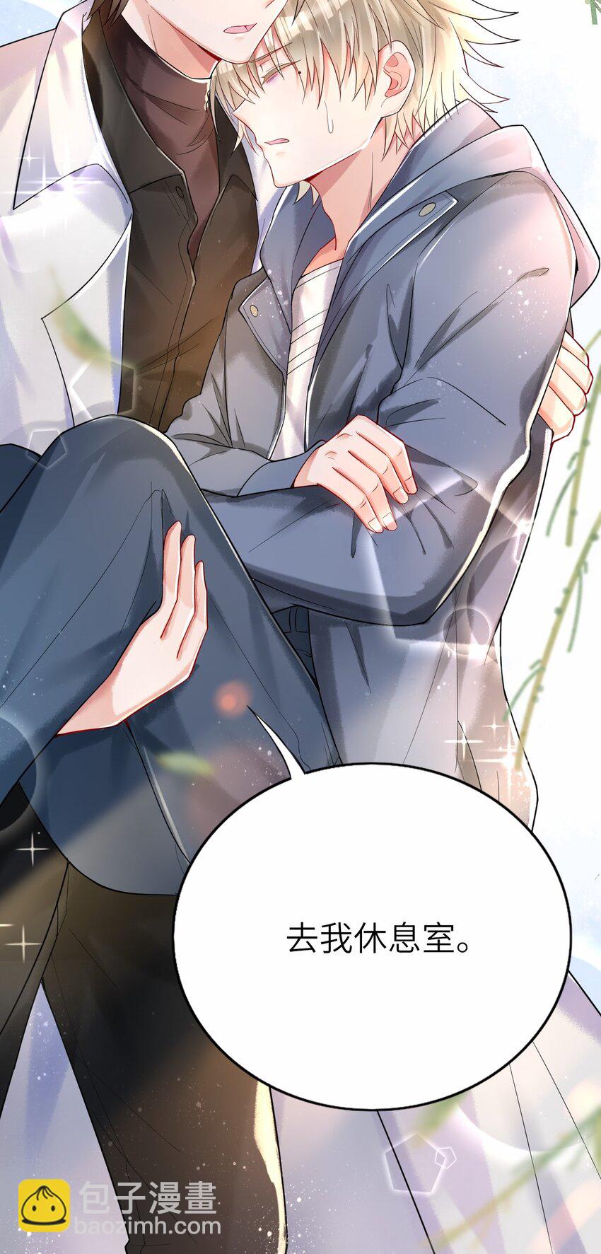 014 久违关怀-第15话