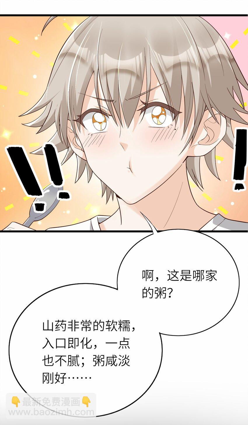 014 久违关怀-第15话