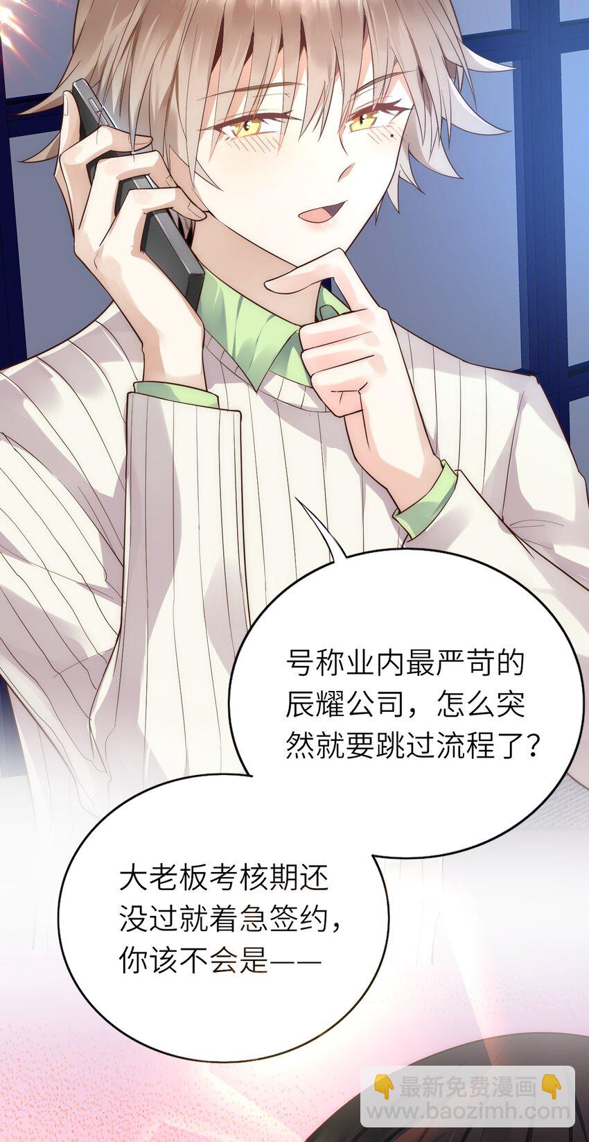 016 平安喜乐(1/2)-第17话