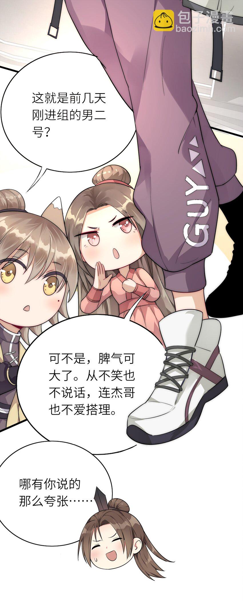 018 杀青在即-第19话