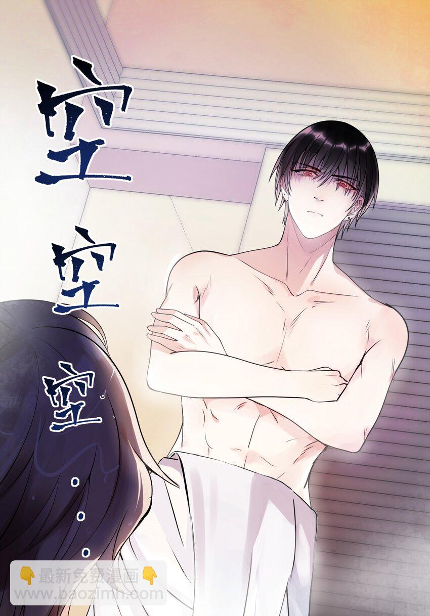 002 浴室初见(1/2)-第3话