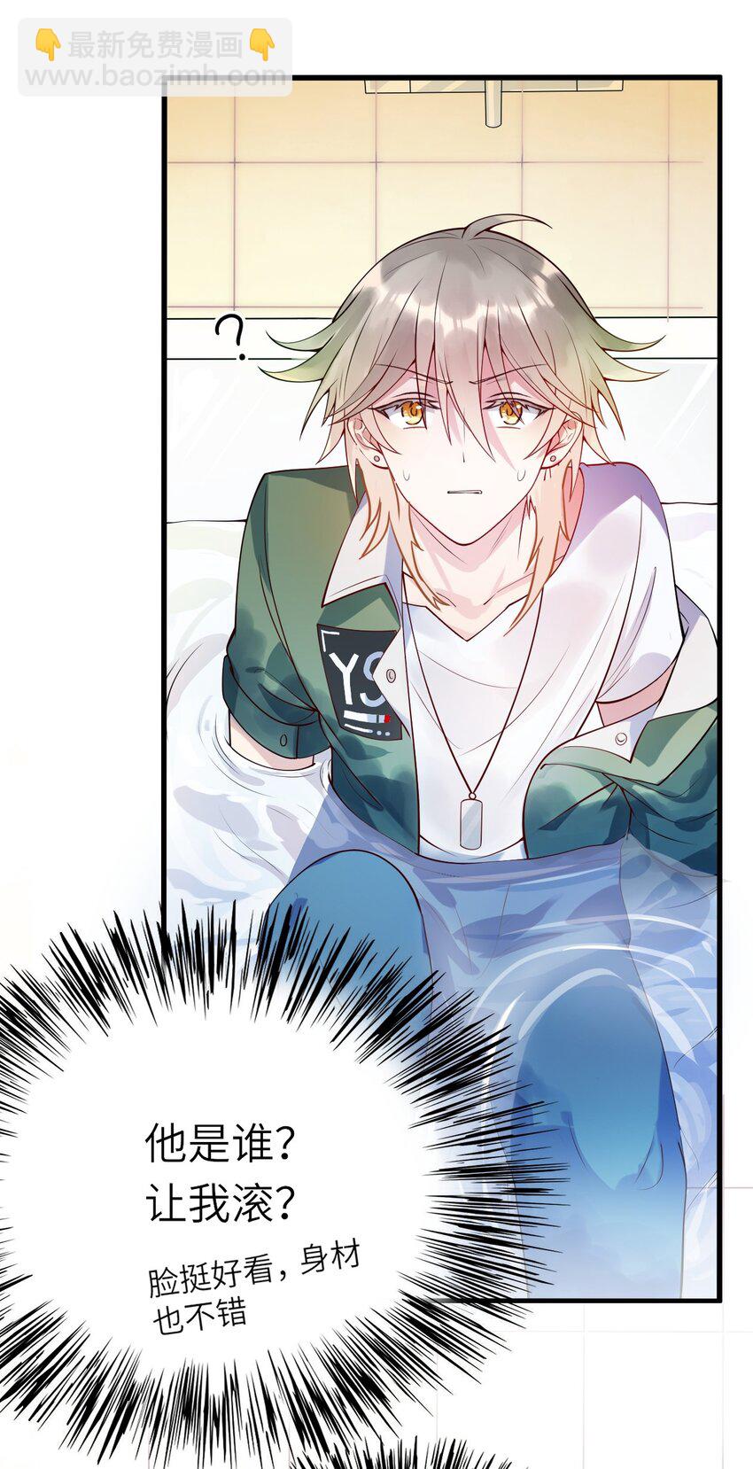 002 浴室初见(1/2)-第3话