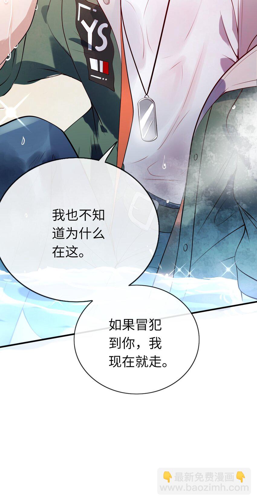 002 浴室初见(1/2)-第3话