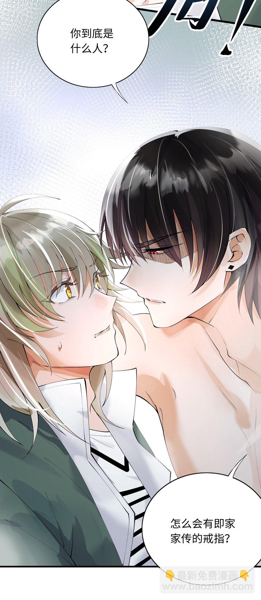 002 浴室初见(1/2)-第3话