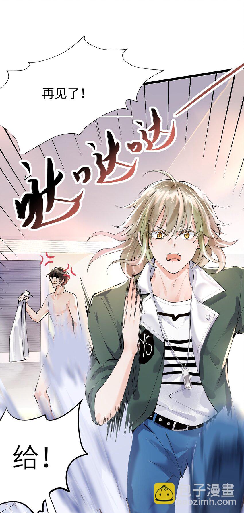 002 浴室初见(1/2)-第3话