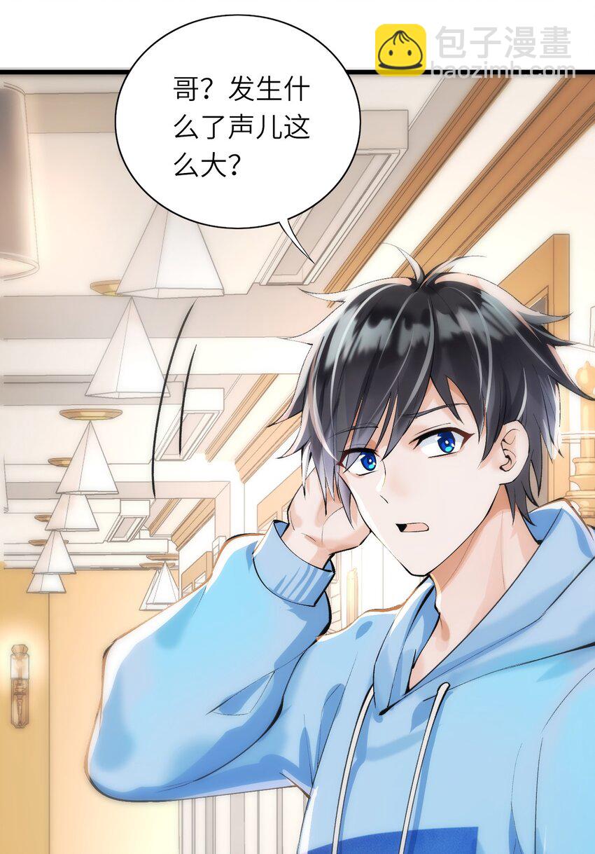 002 浴室初见(1/2)-第3话