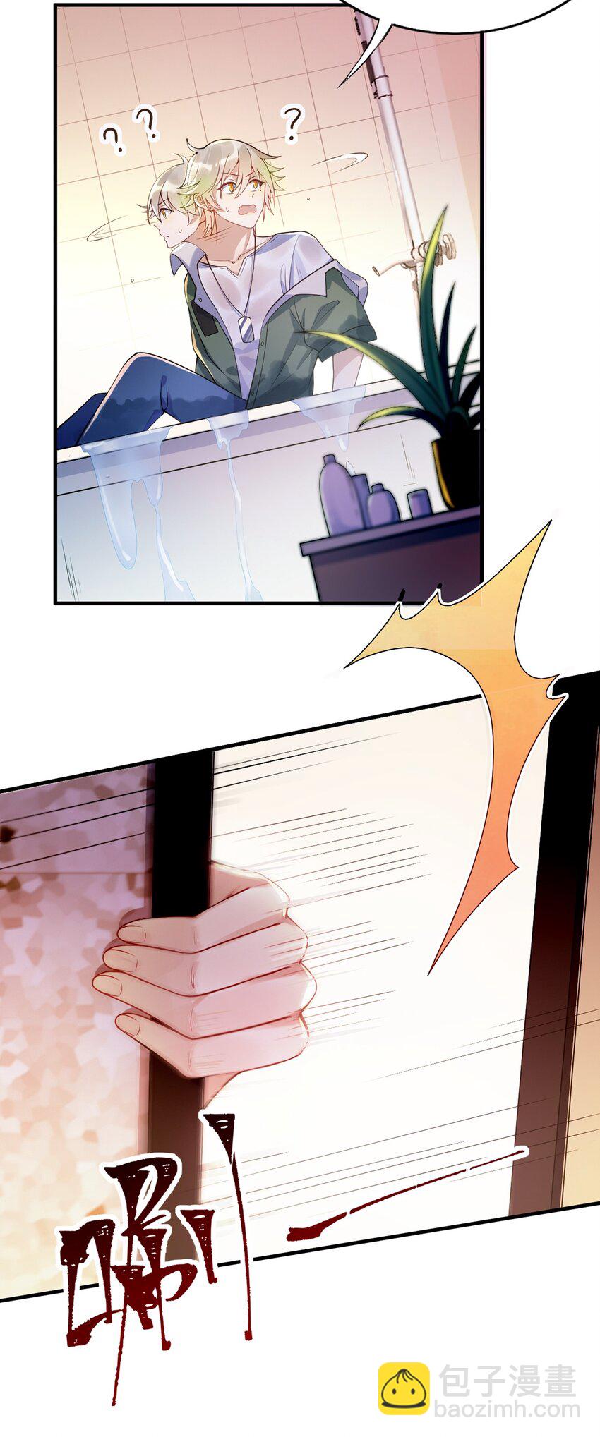 002 浴室初见(1/2)-第3话