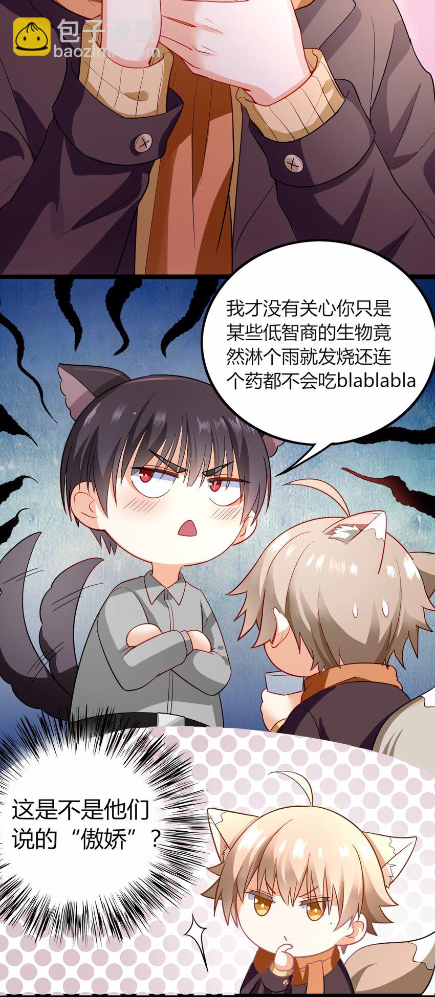 020 感冒加重-第21话