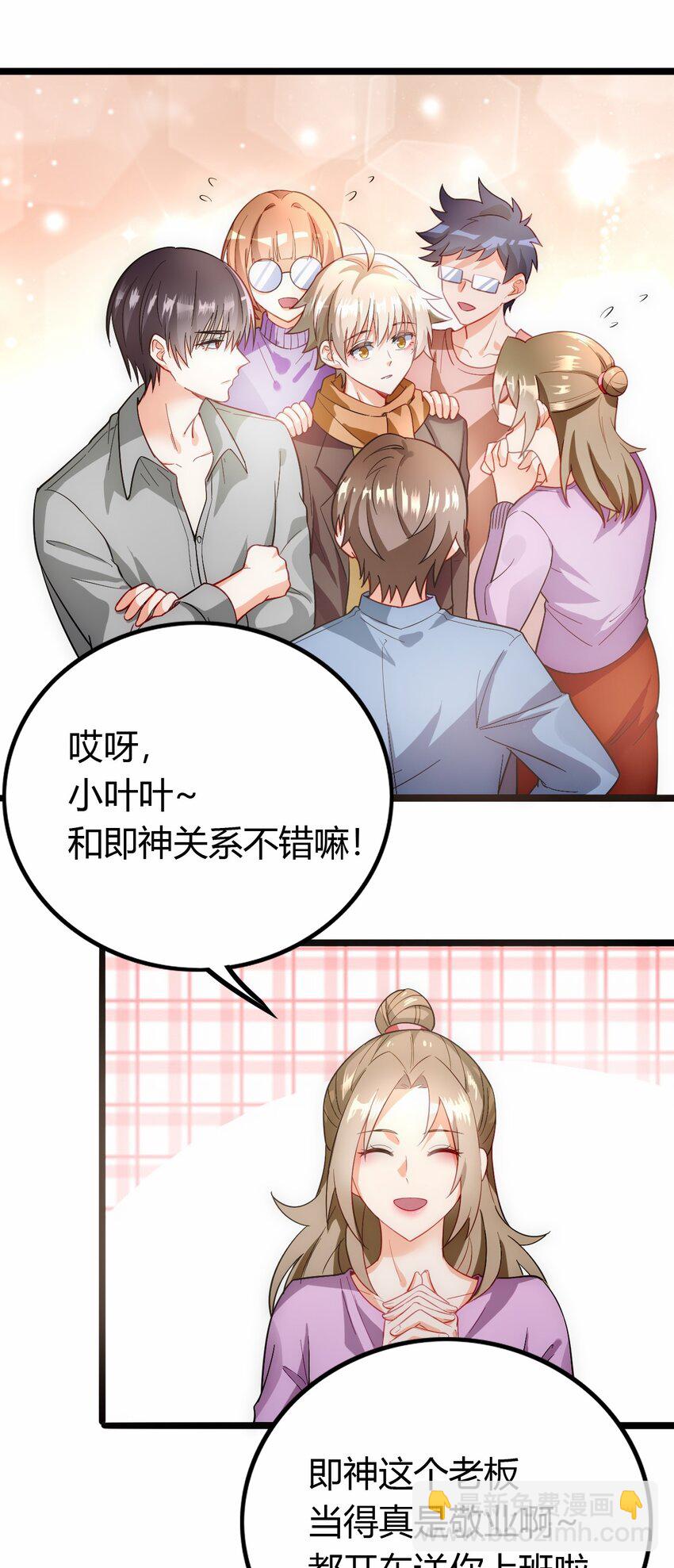 020 感冒加重-第21话