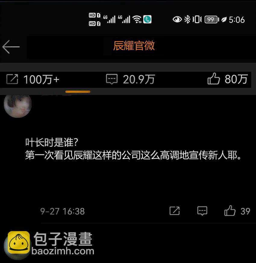 020 感冒加重-第21话