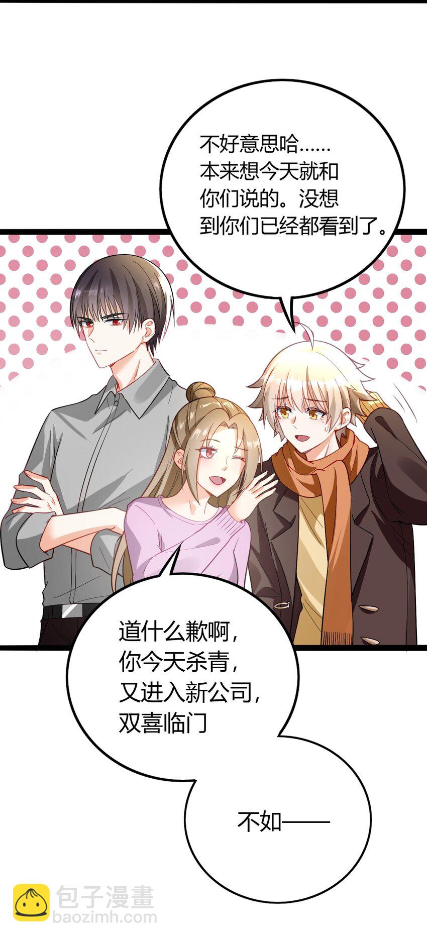 020 感冒加重-第21话