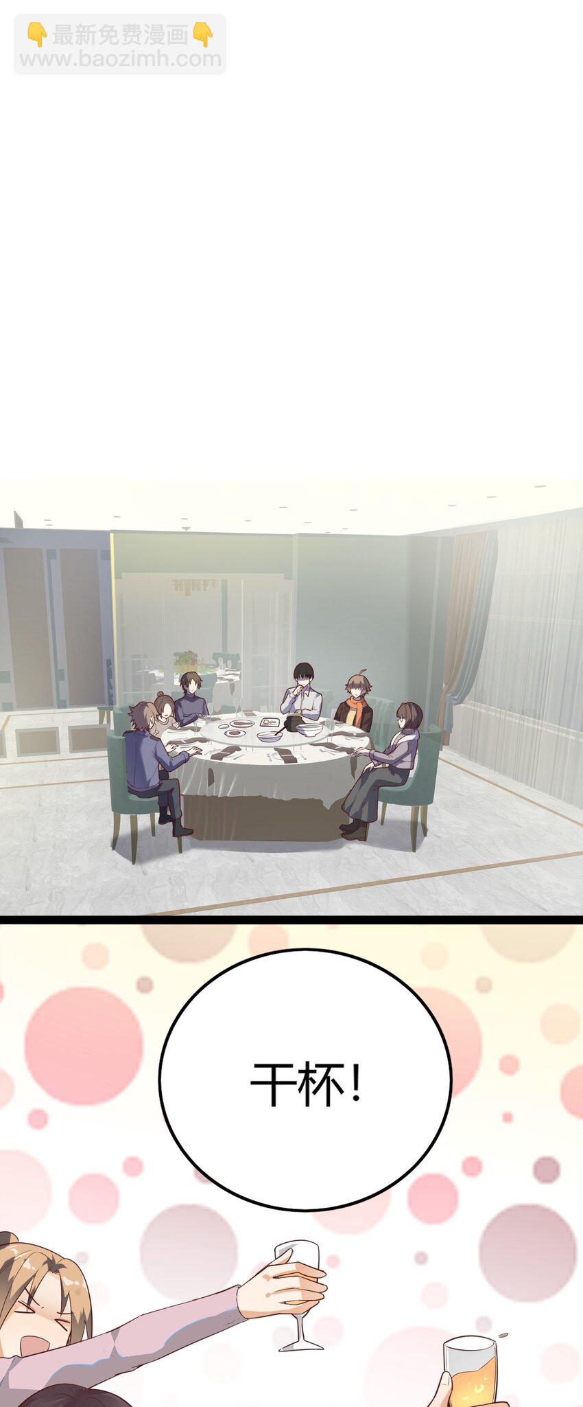 020 感冒加重-第21话