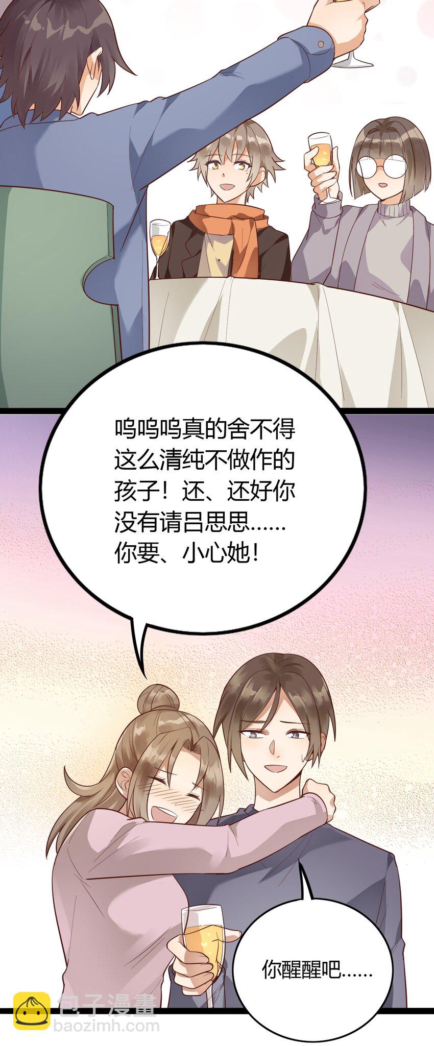 020 感冒加重-第21话