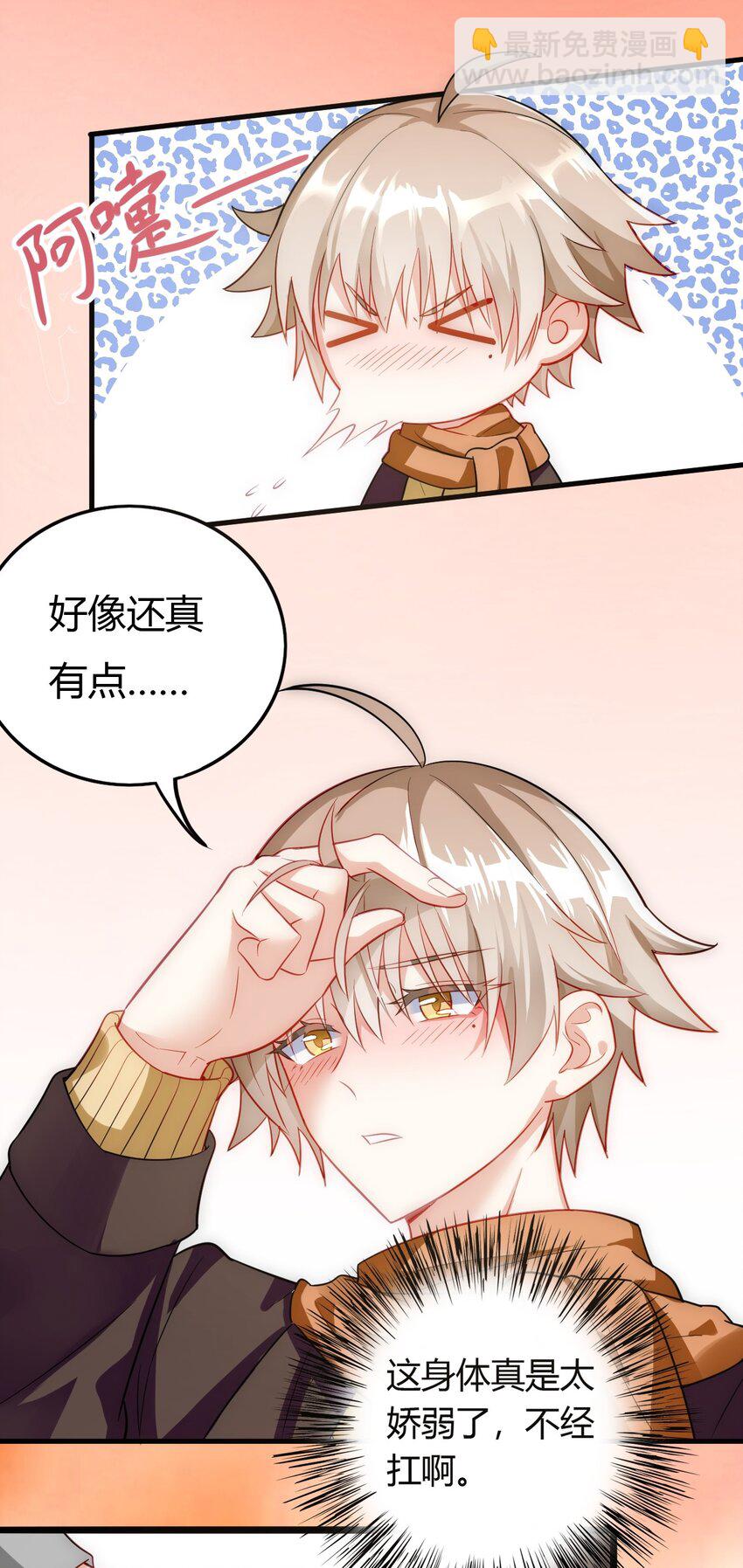 020 感冒加重-第21话