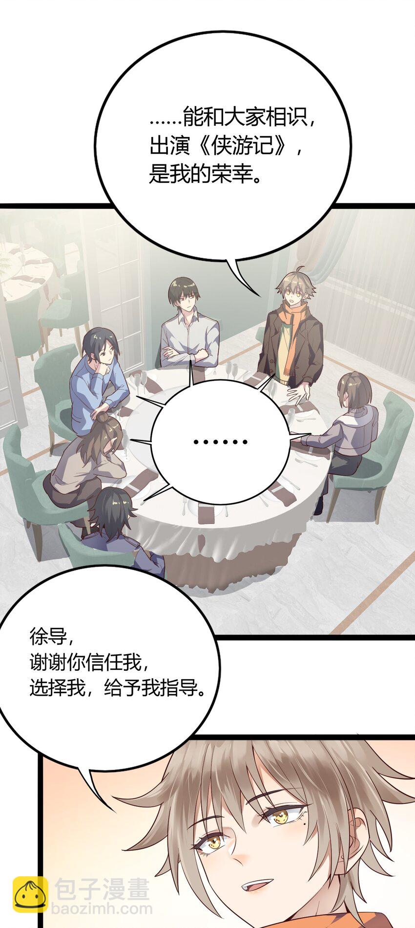 020 感冒加重-第21话