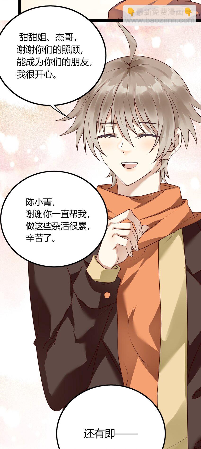 020 感冒加重-第21话