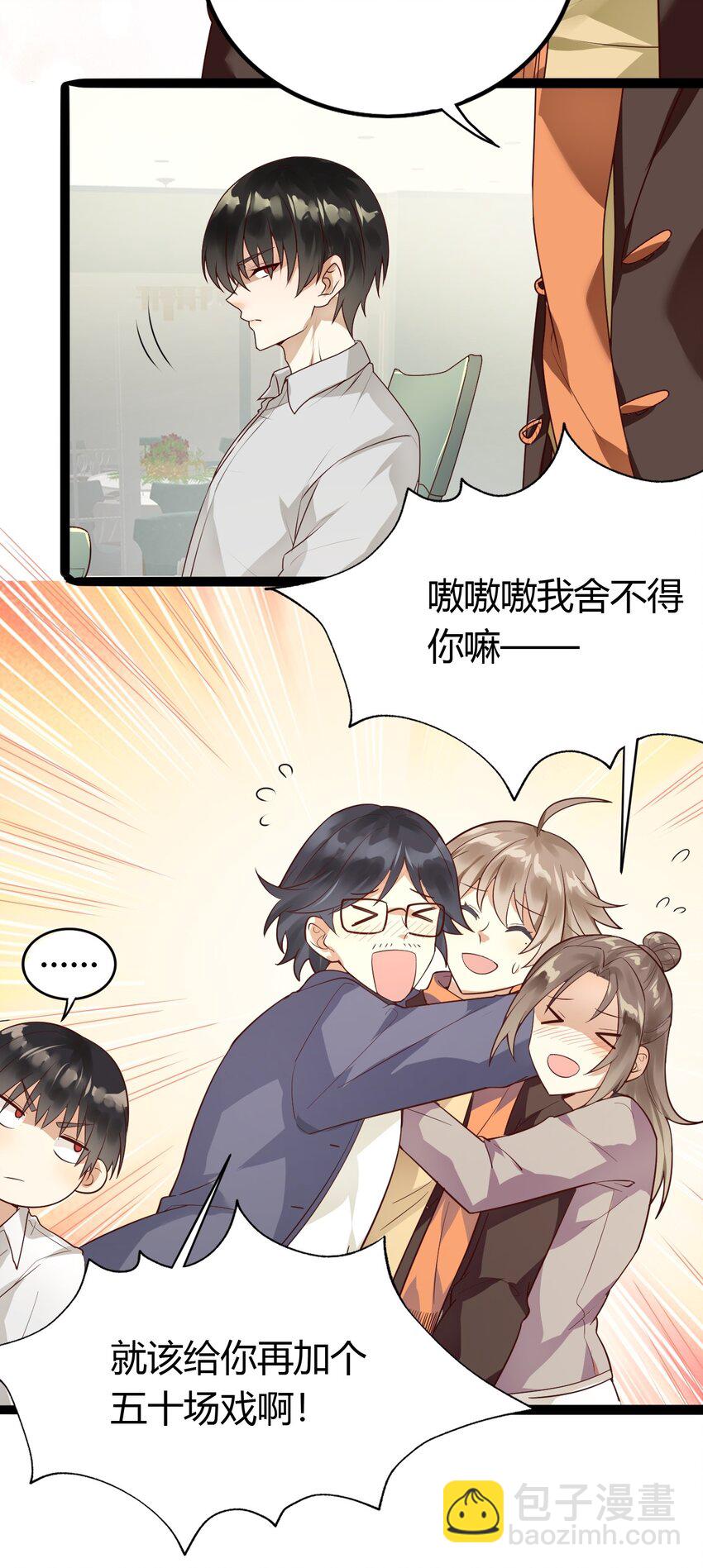 020 感冒加重-第21话