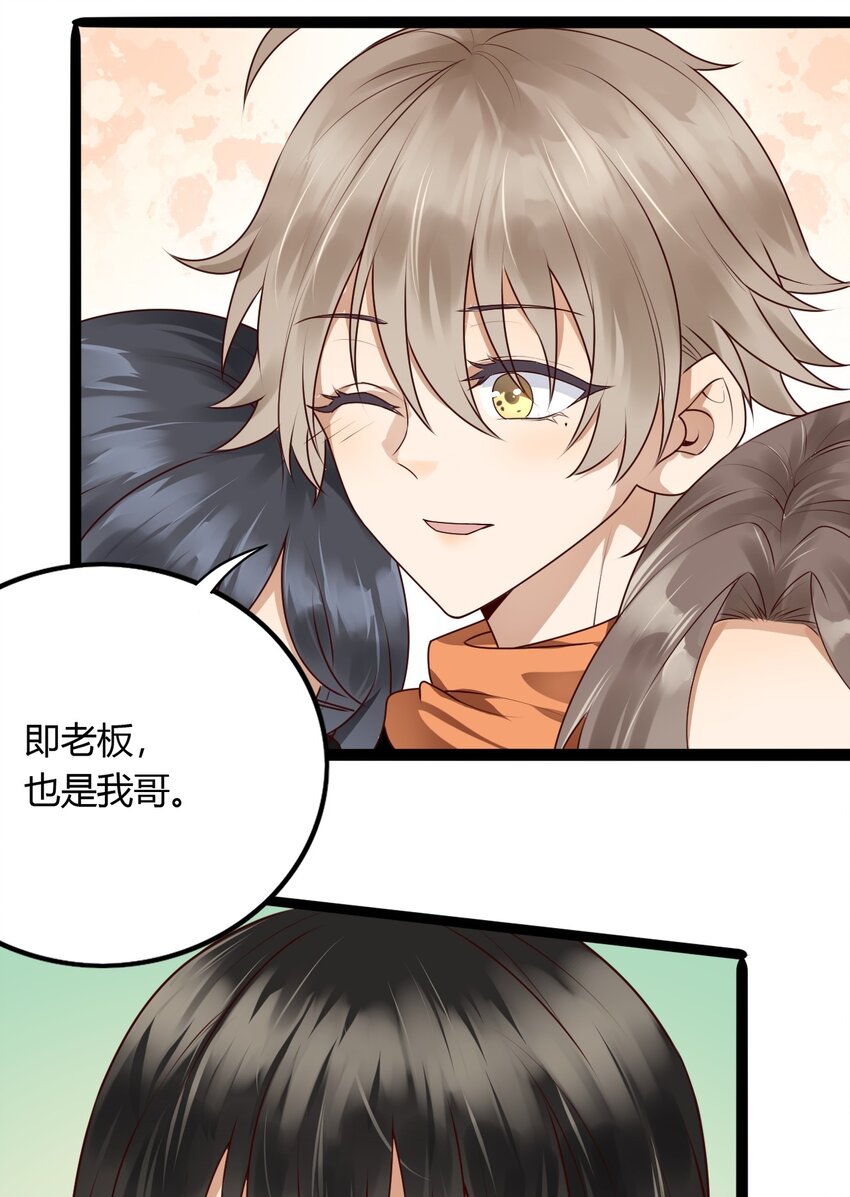 020 感冒加重-第21话