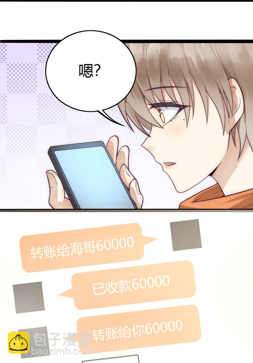 020 感冒加重-第21话