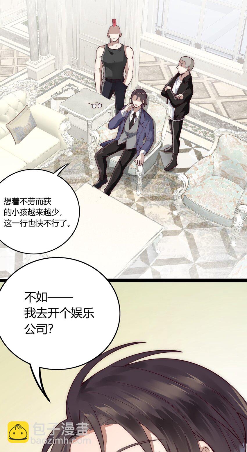 020 感冒加重-第21话