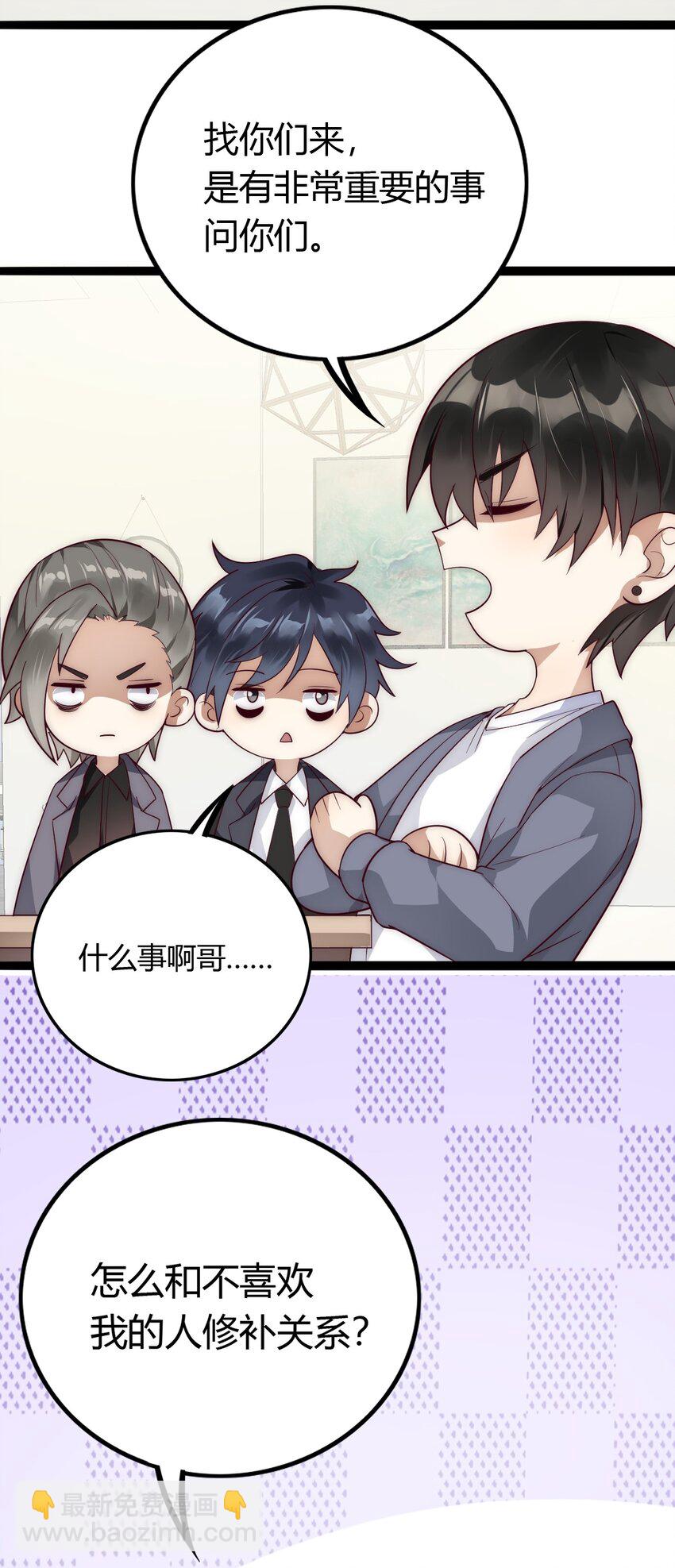 020 感冒加重-第21话