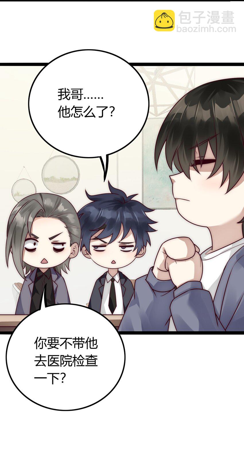 020 感冒加重-第21话