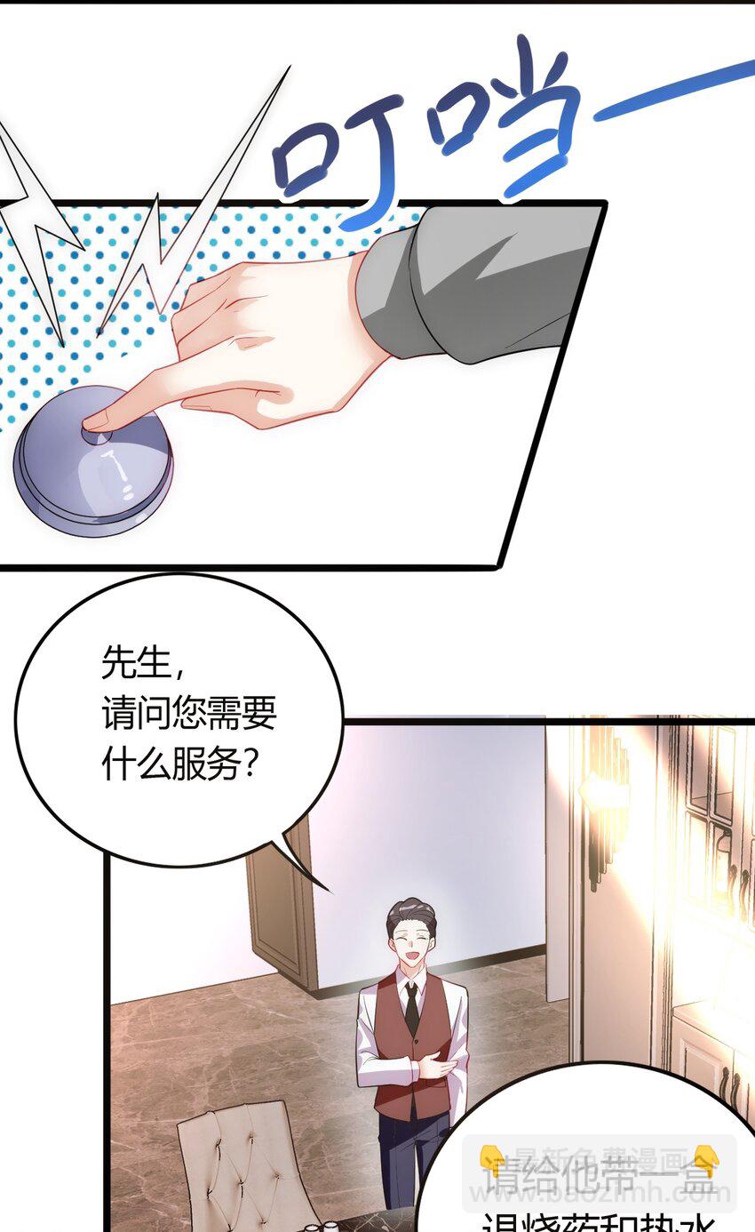 020 感冒加重-第21话