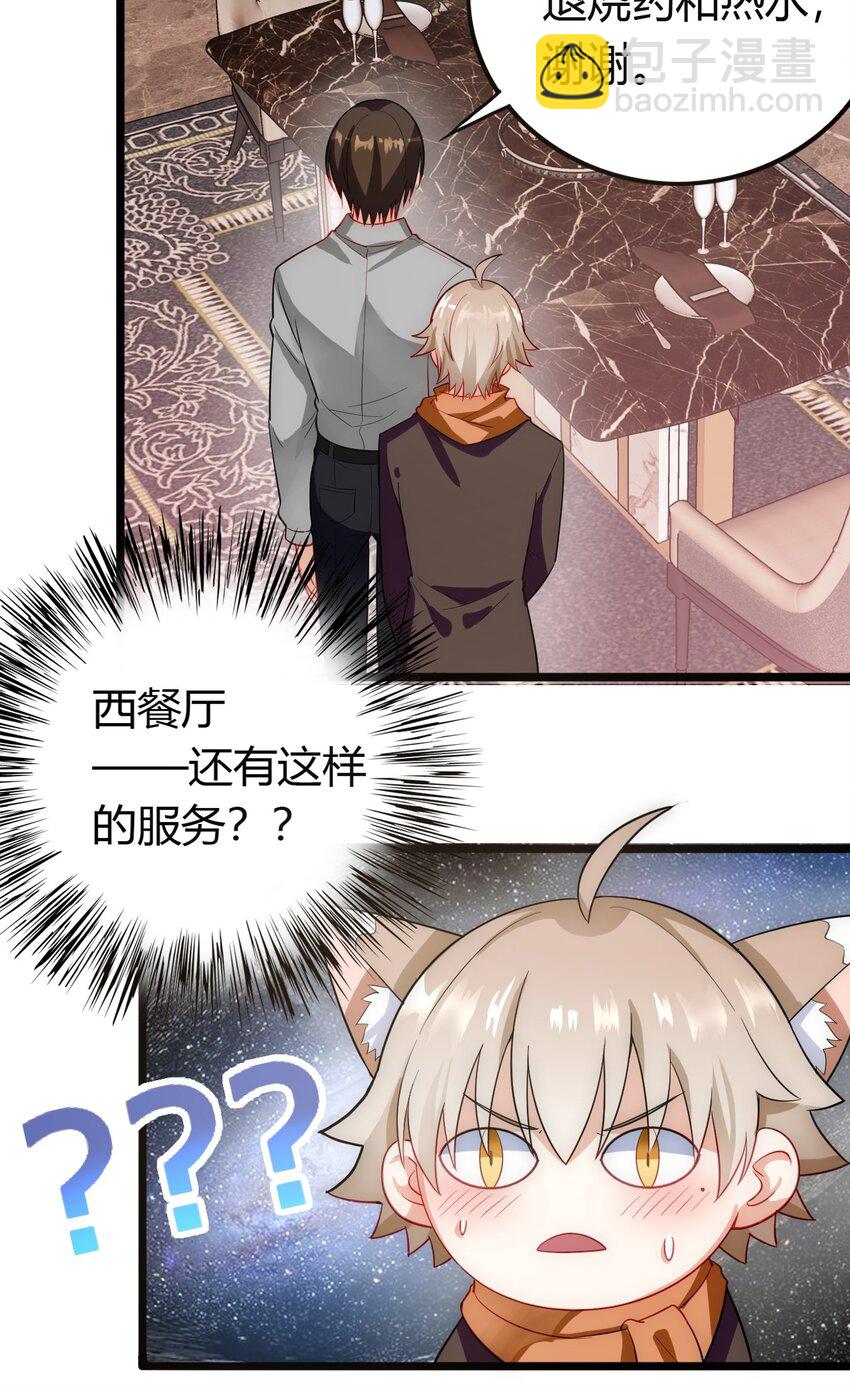 020 感冒加重-第21话