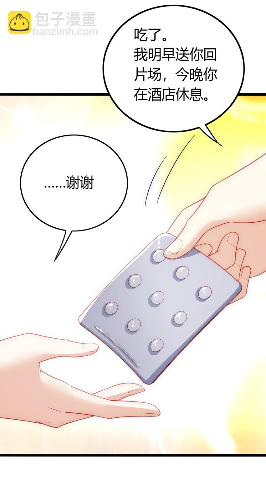 020 感冒加重-第21话