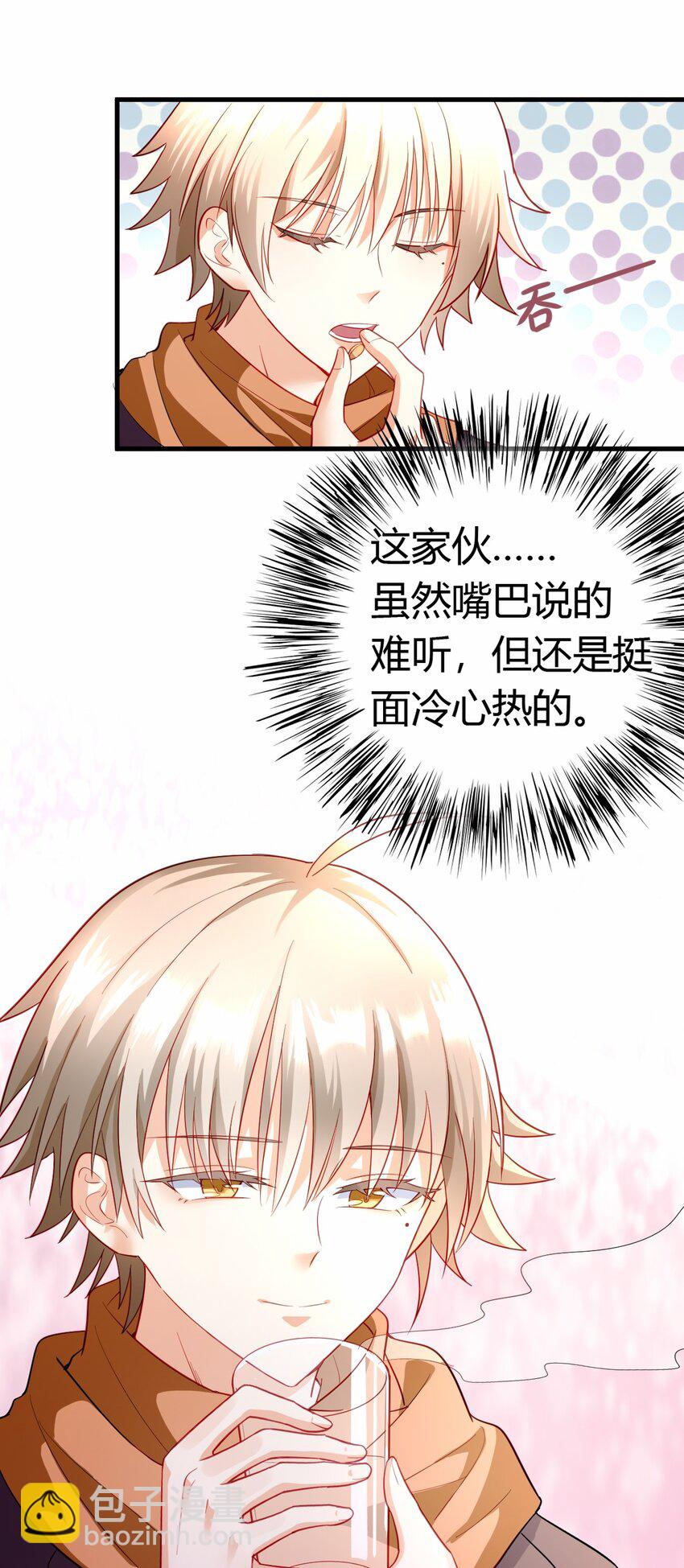 020 感冒加重-第21话