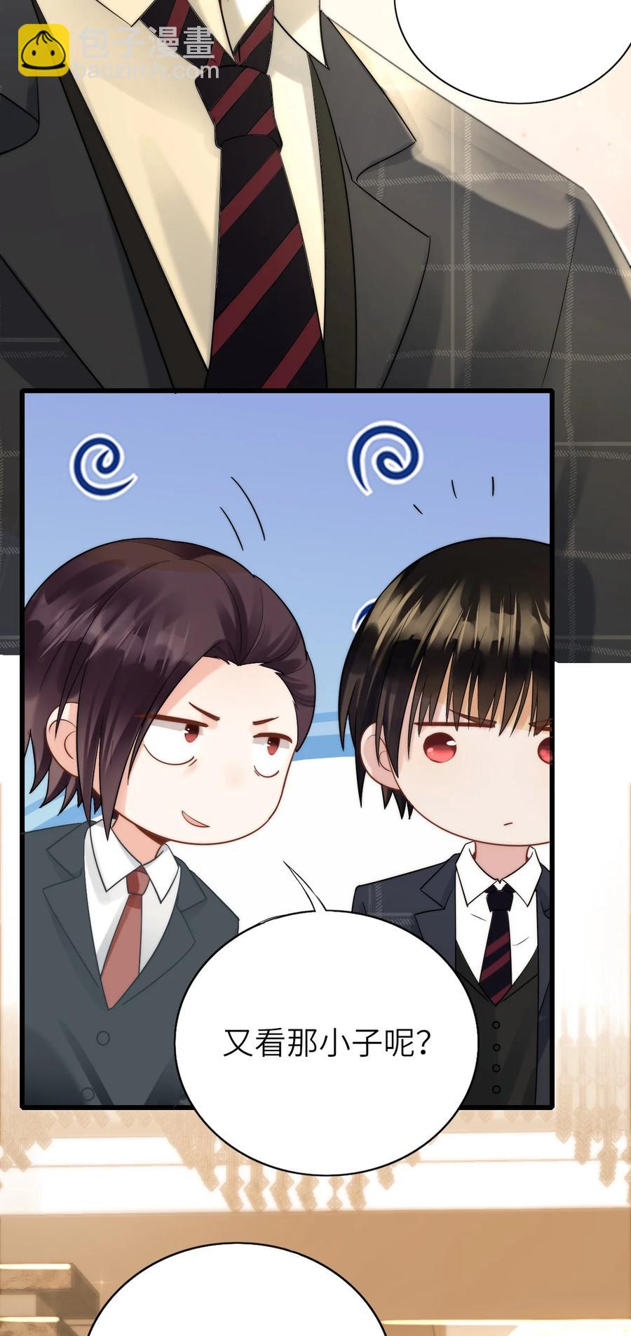 022 绯闻来了-第23话